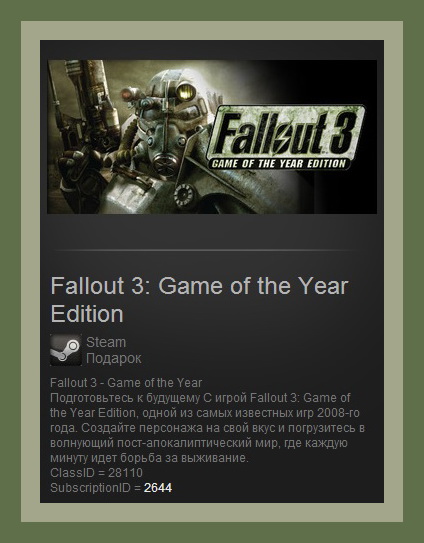 Fallout 3 Game of the Year Edition (Steam Region Free)