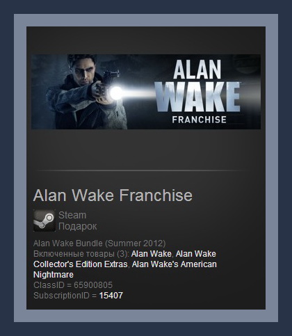 Alan Wake Franchise (Steam Gift RU + СНГ)