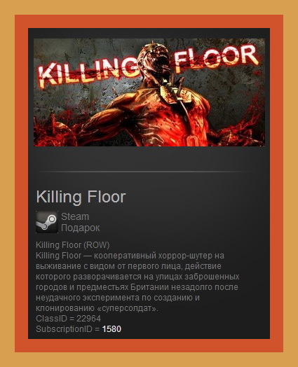 Killing Floor (Steam Gift / Region Free)+DLC Alliance 2