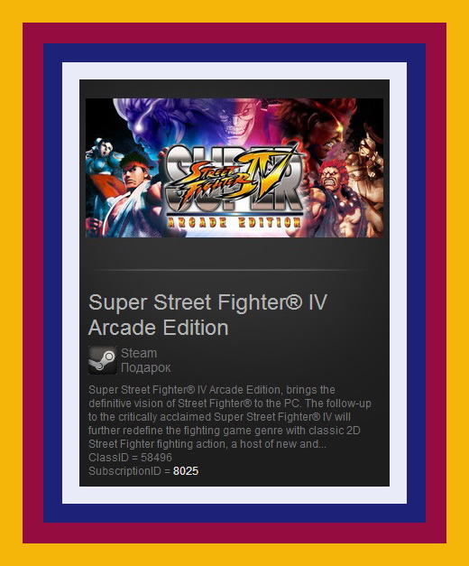 Super Street Fighter IV Arcade Edition (Steam Gift/ROW)