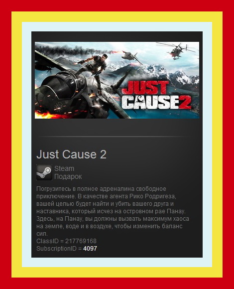 Just Cause 2 (Steam Gift / Region Free)+Multiplayer Mod