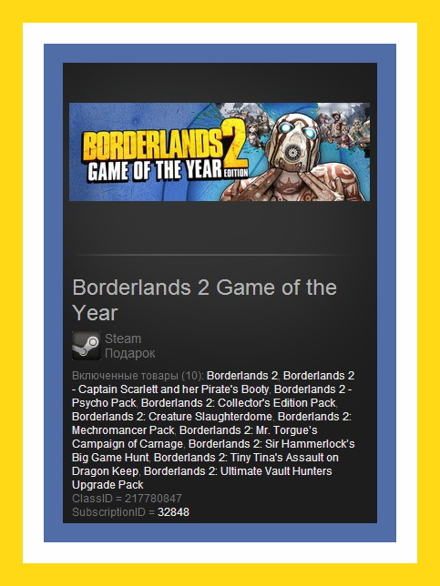 Borderlands 2 Game of the Year GOTY (Steam Gift ROW)