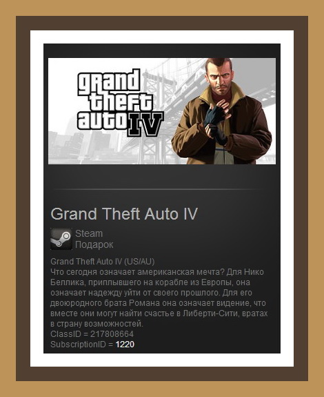 Grand Theft Auto IV (Steam Gift ROW / Region Free)