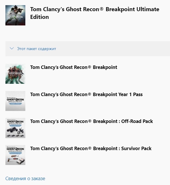 ✅ Ghost Recon Breakpoint Ultimate XBOX SERIES XS 🔑