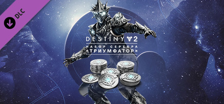 ✅ Destiny 2: Triumphant Silver Bundle XBOX Key 🔑