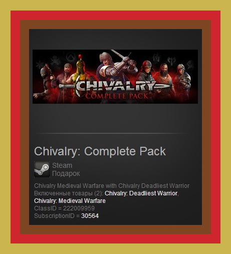 Chivalry: Complete Pack (Steam Gift ROW / Region Free)