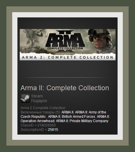 ARMA II: Complete Collection (STEAM GIFT / REGION FREE)