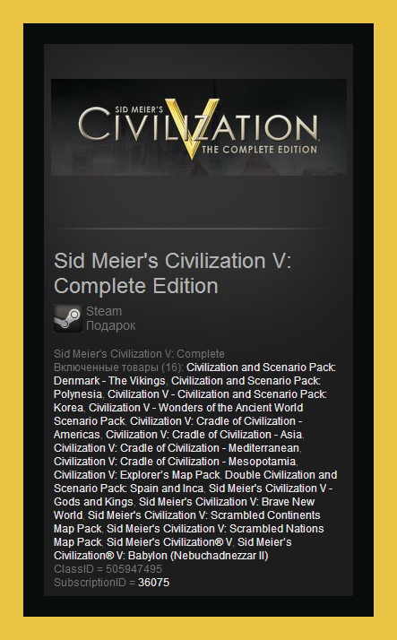 Civilization V: Complete Edition (Steam / Region Free)