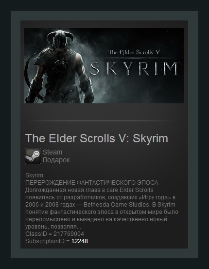 The Elder Scrolls V: Skyrim (Steam Gift / Region Free)