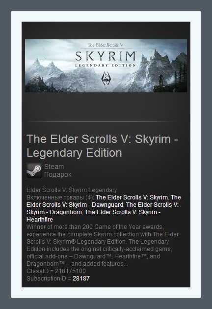 The Elder Scrolls V Skyrim - Legendary (Steam Gift ROW)