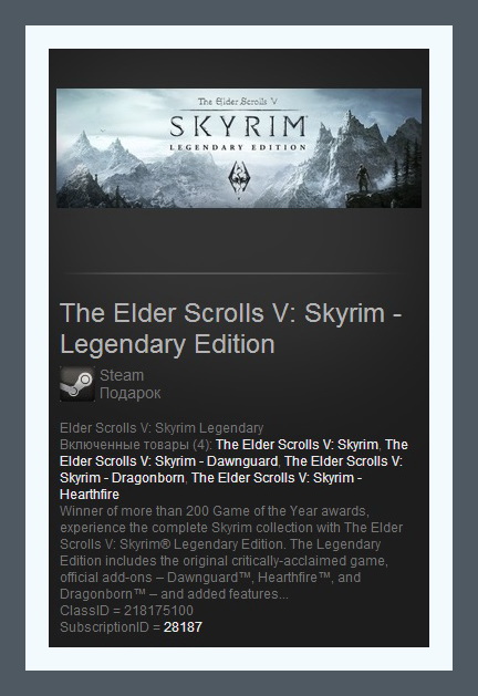 Legendary edition стим. Skyrim Legendary Edition стим. Skyrim Legendary Edition Steam библиотека. The Eider Scrolls 5 Skyrim Legendary вес.