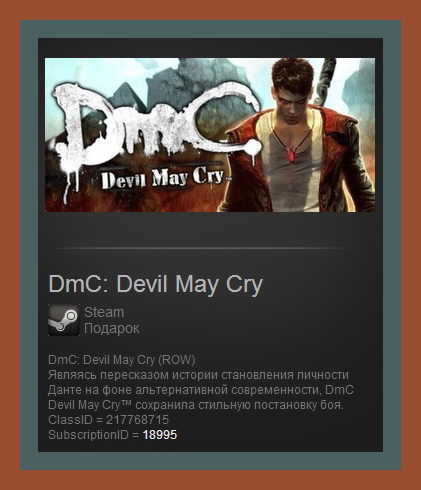 DmC Devil May Cry (Steam Gift ROW / Region Free)