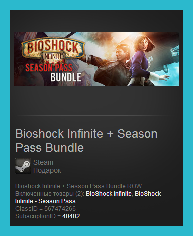 Bioshock Infinite + Season Pass Bundle (Steam Gift ROW)