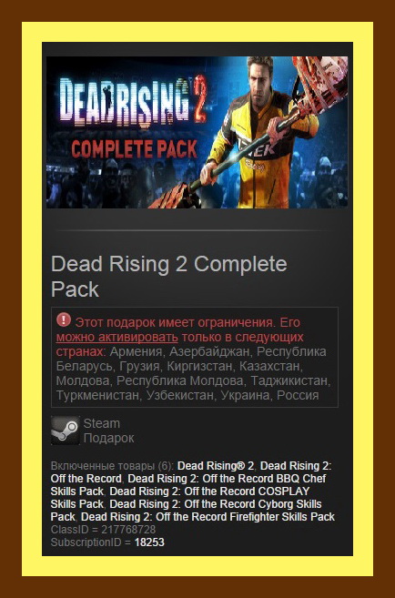 Dead Rising 2 Complete Pack (Steam Gift RU / CIS)