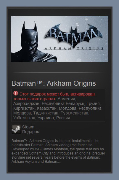 Batman: Arkham Origins (Steam Gift RU + CIS)