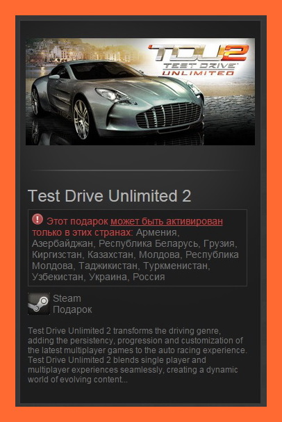 Test Drive Unlimited 2 (Steam Gift RU + CIS)