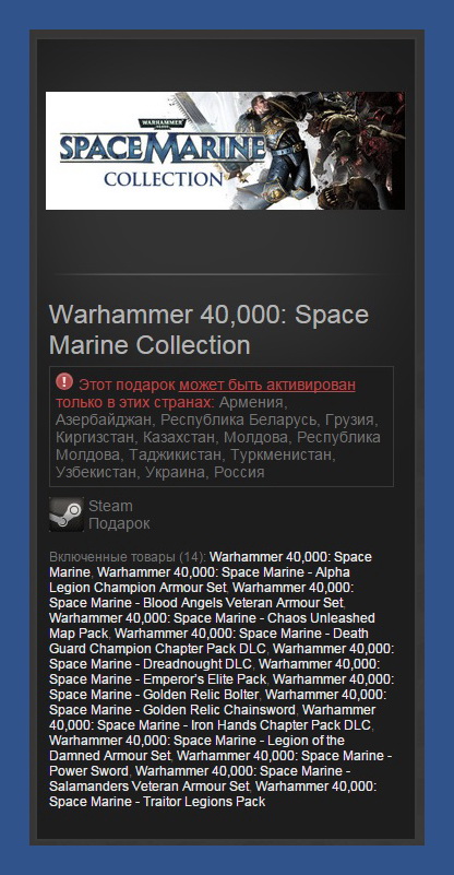 Warhammer 40,000: Space Marine Collection Steam Gift RU