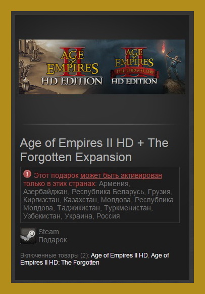 Age of Empires II HD+The Forgotten Expansion (Steam RU)