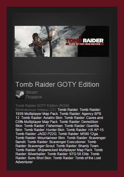 Tomb Raider GOTY Edition (Steam Gift ROW / Region Free)