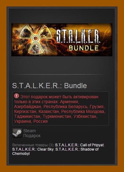 STALKER / S.T.A.L.K.E.R.: Bundle (Steam Gift RU + CIS)