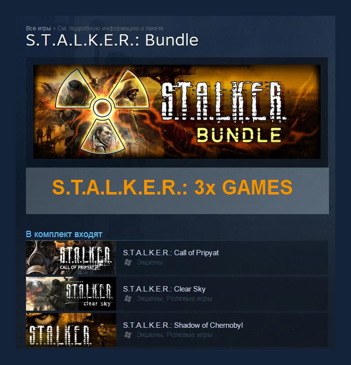 Buy STALKER / S.T.A.L.K.E.R. Bundle (Steam Gift RU + CIS