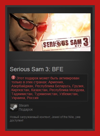 Serious Sam 3: BFE (Steam Gift RU + CIS)