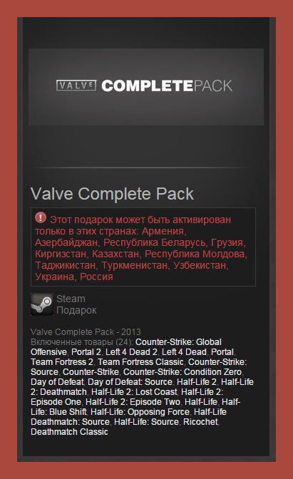 Valve Complete Pack (Steam Gift RU + CIS)