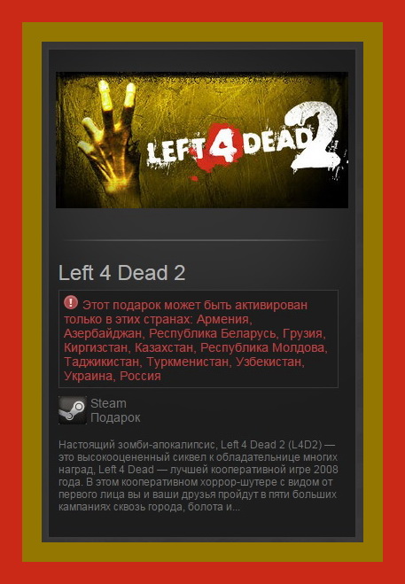 Left 4 Dead 2 (Steam Gift RU + CIS) + ВСЕ DLC