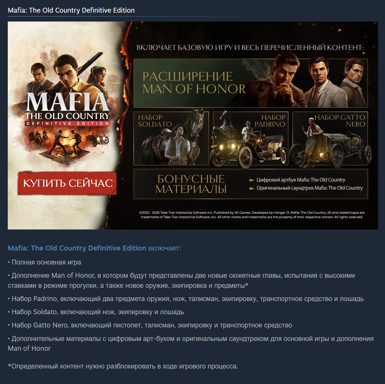 🟦 Mafia: The Old Country Definitive Edition (PS5) PURCHASE GAME TO YOU ACCOUNT photo 10