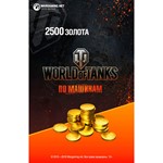 Игровая валюта World of Tanks - 2500 золота