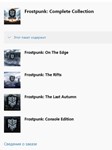* Frostpunk: Complete Collection XBOX ONE X|S Ключ *