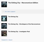 * The Sinking City – Necronomicon Edition XBOX Ключ *