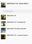 ✅ DARK SOULS III DELUXE XBOX ONE / SERIES X|S Ключ 🔑 - irongamers.ru