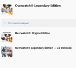 ✅ Overwatch Legendary Edition - 10 Skins XBOX Key 🔑
