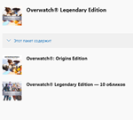 ✅ Overwatch Legendary Edition — 10 обликов XBOX Ключ 🔑