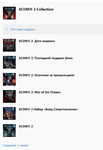 ✅ XCOM 2 Collection XBOX ONE Ключ / Цифровой код 🔑 - irongamers.ru