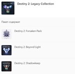 ✅ Destiny 2: Коллекция «Классика» XBOX ONE X|S Ключ 🔑 - irongamers.ru