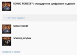 * SONIC FORCES * XBOX ONE X|S Цифровой Ключ*