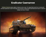 ✅ World of Tanks - Operation Cold Steel Mega XBOX KEY🔑 - irongamers.ru