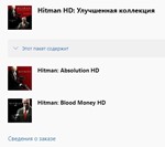 ✅ Hitman HD: Улучшенная коллекция XBOX ONE Ключ 🔑 - irongamers.ru