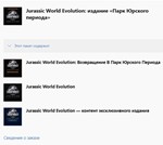 * Jurassic World Evolution: Jurassic Park Edition XBOX