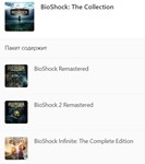 ✅ BioShock: The Collection XBOX ONE SERIES X|S 🔑