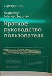 🟥 Kaspersky Internet Security: 5 устройств 1 год НОВАЯ