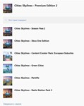 ✅ Cities: Skylines - Premium Edition 2 XBOX ONE ключ 🔑