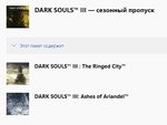 ✅ DARK SOULS III — сезонный пропуск XBOX ONE ключ 🔑