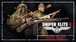 ✅ Sniper Elite 4 Season Pass DLC XBOX ONE ключ 🔑