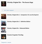 ✅ Divinity: Original Sin 2 The Source Saga XBOX Ключ 🔑