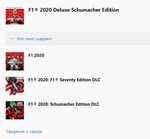 ✅ F1 2020 Deluxe Schumacher Edition XBOX ONE Ключ 🔑