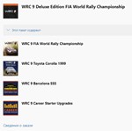 * WRC 9 Deluxe XBOX ONE SERIES X|S / Ключ Цифровой *