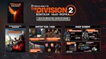 ✅ The Division 2: Воители Нью-Йорка Ultimate XBOX 🔑